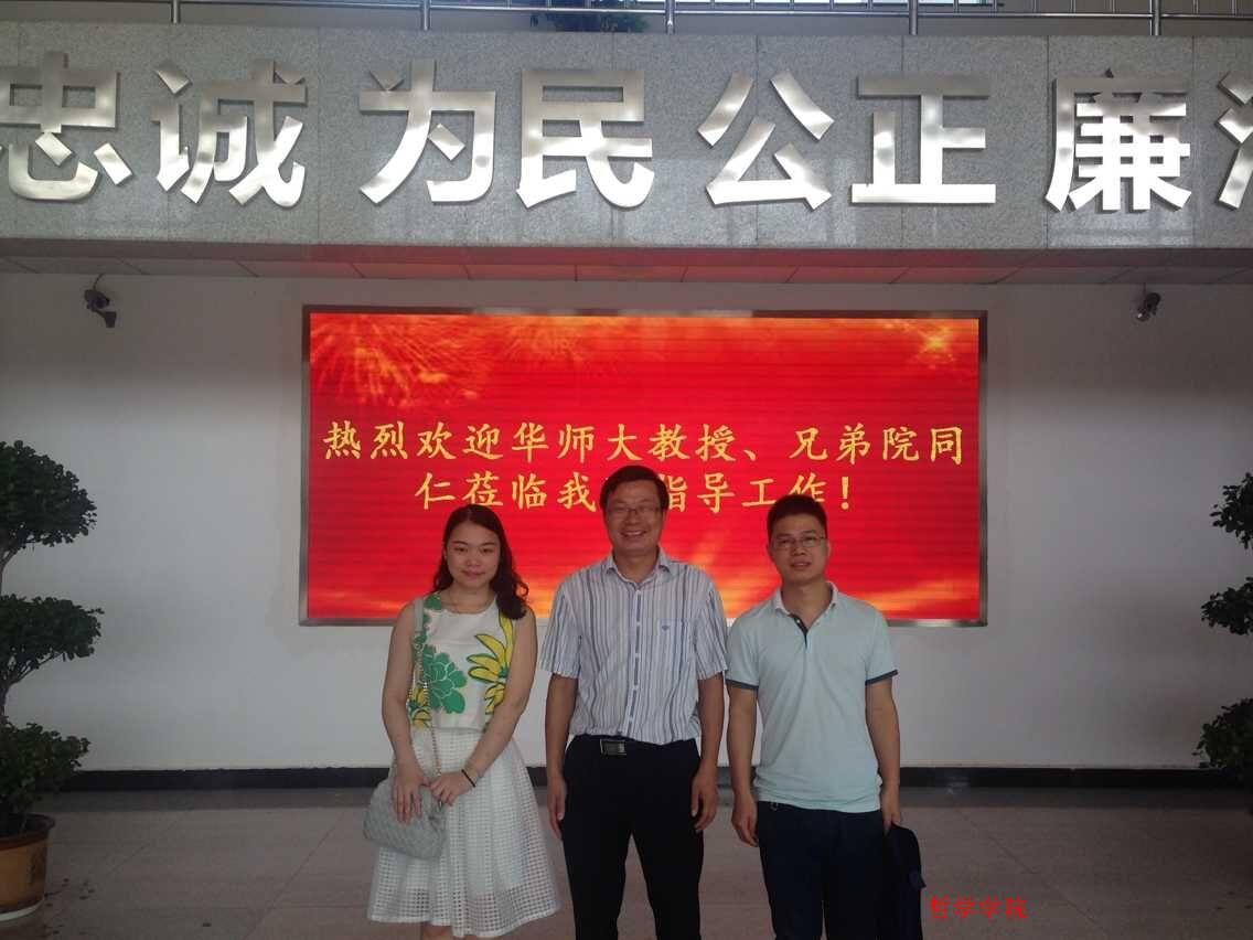 中心兼职教授陈荣卓一行前往襄阳进行"三农建设领域专项预防与治理"